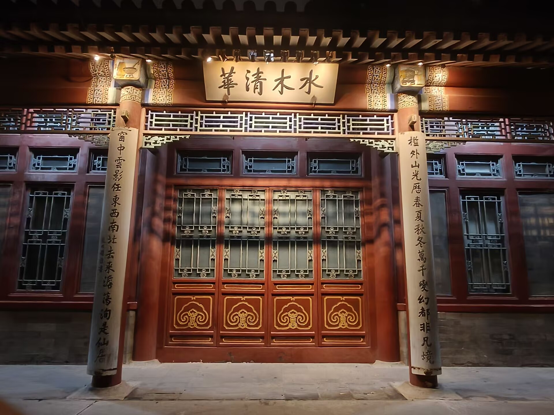 水木清华